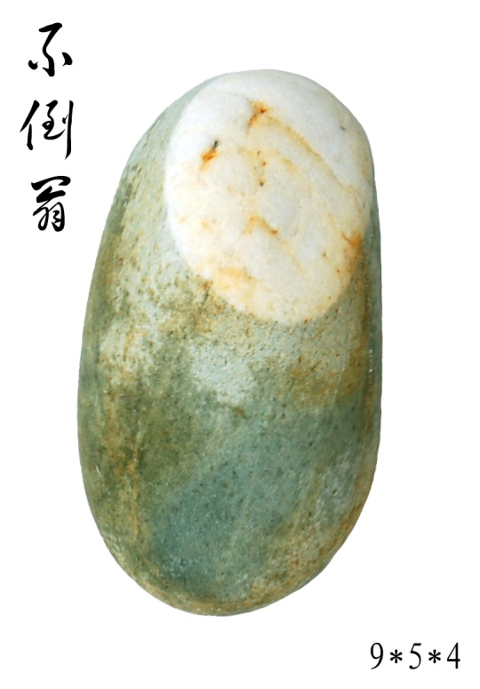 不倒翁.jpg