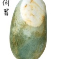 不倒翁