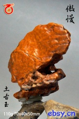 傲慢