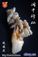 洞中修仙