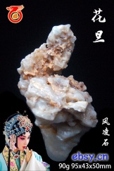 花旦