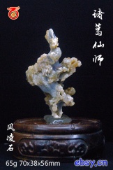 诸葛仙师
