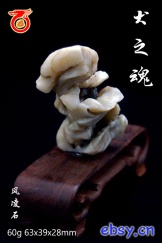 犬之魂