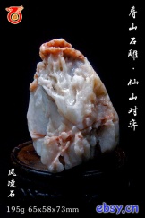 寿山石雕·仙山对弈