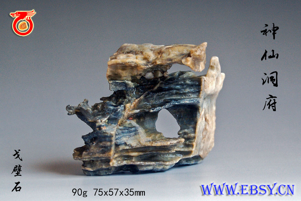 神仙洞府(反面)