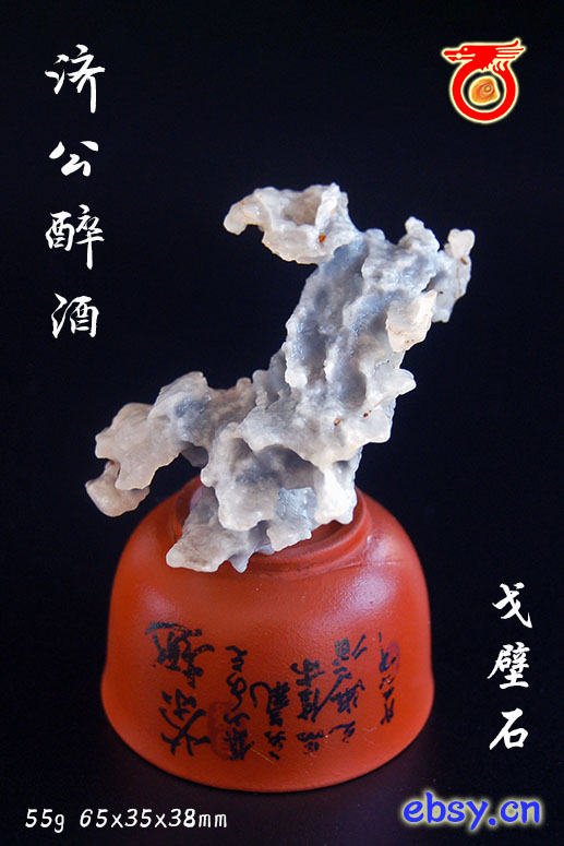 济公醉酒.jpg